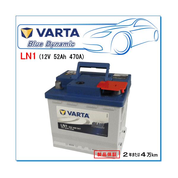 VARTA NISSAN ノート e-Power 6AA-E13用/VARTA 552-400-047 LN1 ブルー