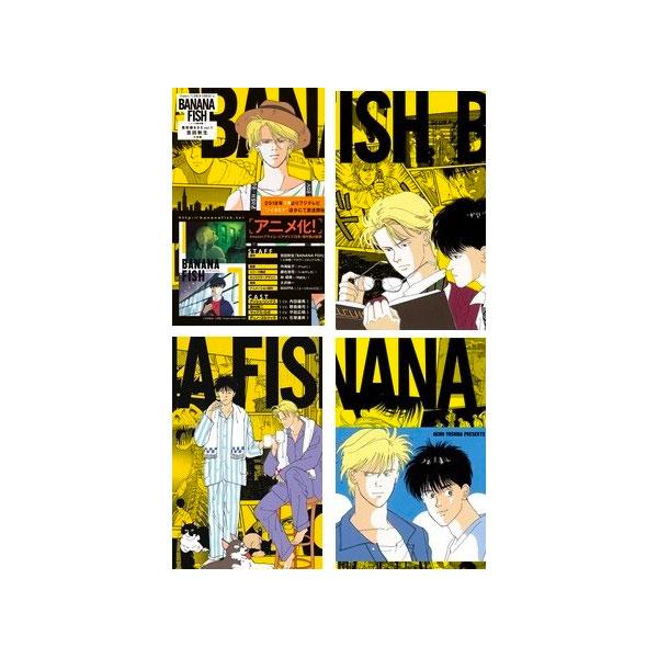 BANANA FISH 復刻版BOX vol．1〜4 セット : 脳トレ