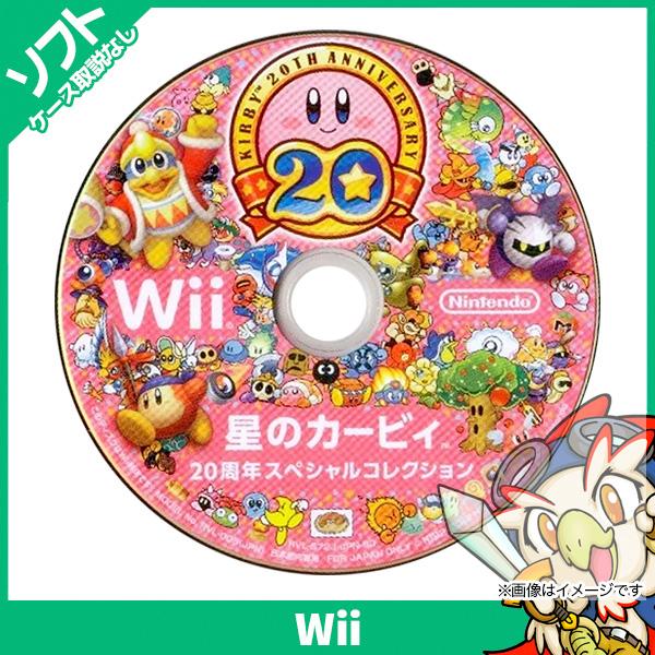任天堂（Nintendo） Wii 星のカービィ 20周年スペシャルコレクション