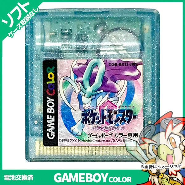 任天堂（Nintendo） GBC ゲームボーイカラー ポケットモンスター