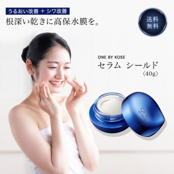 ONE BY KOSE（ワンバイコーセー） セラムシールド 40g コーセー 医薬部