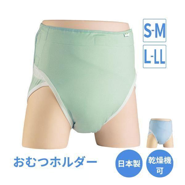 日本エンゼル 大人用オムツカバー 介護 エンゼル おむつホルダー 3043