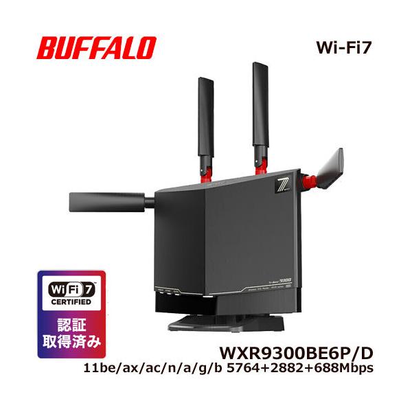 BUFFALO（バッファロー） 無線LANルーター WXR9300BE6P/D [Wi-Fi7対応