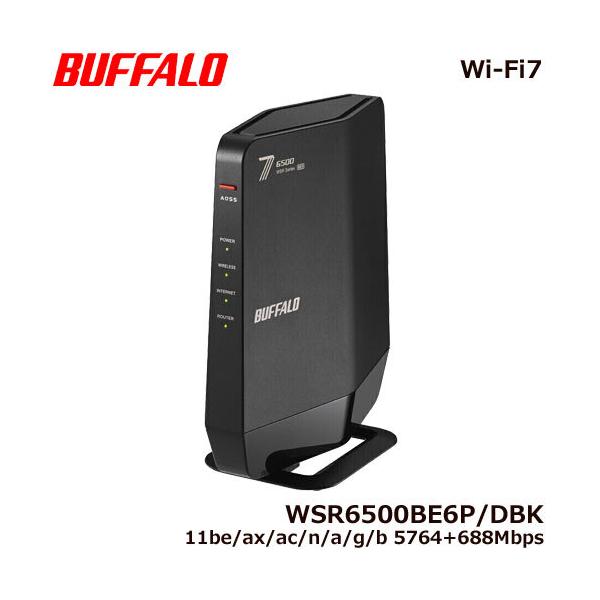 BUFFALO（バッファロー） 無線LANルーター WSR6500BE6P/DBK [Wi-Fi7
