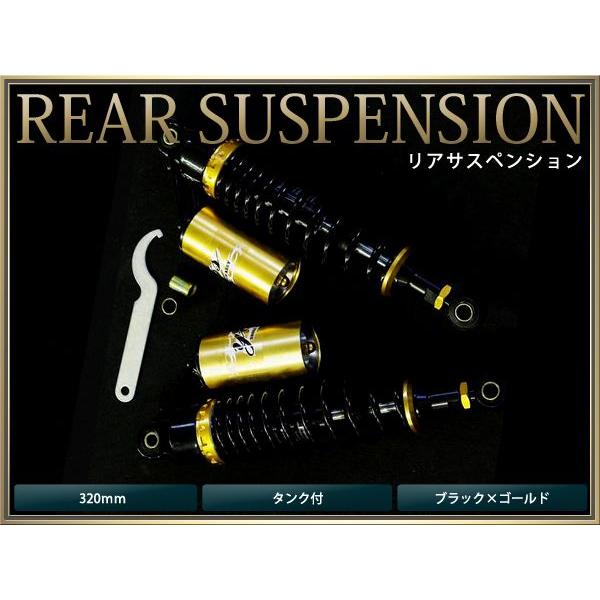 サスペンション ゼファー ZRX バリオス2 320mm 黒×金 タンク付 2本