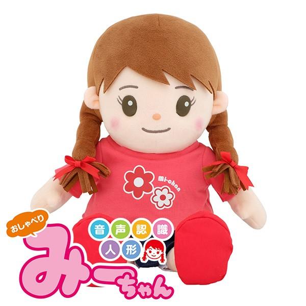 正規販売店 音声認識人形 おしゃべり みーちゃん しゃべるぬいぐるみ