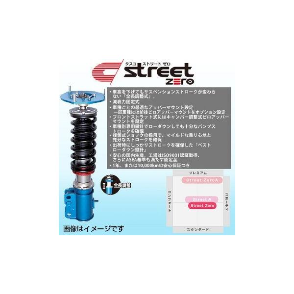 クスコ（CUSCO） 車高調 street ZERO ストリート ゼロ スバル