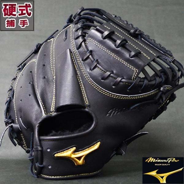 ミズノプロ 硬式 キャッチャー ミット 曾澤型 ミズノ(mizuno) 【野球