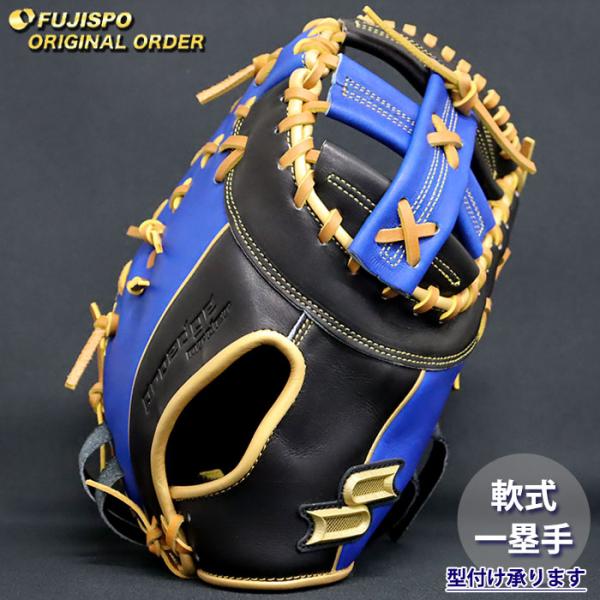 野球 エスエスケイ 軟式 ファーストミット プロエッジ オーダーグラブ