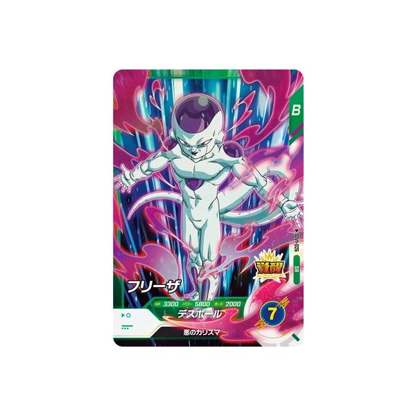 fullahead_dbsd-sdv01-026