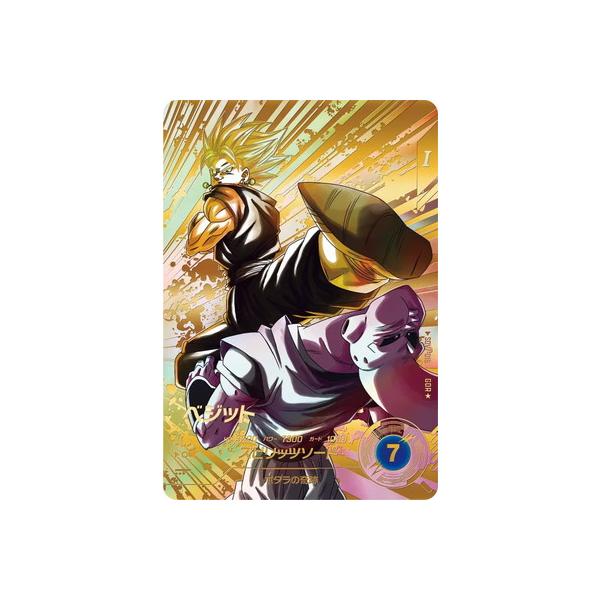 BANDAI（バンダイ） ドラゴンボールスーパーダイバーズ 【パラレル