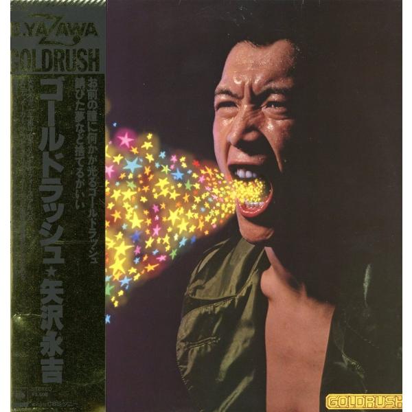 レコード】矢沢永吉 - ゴールドラッシュ LP JAPAN 1978年リリース