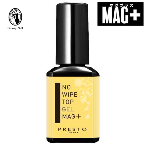 ◇PRESTO プレスト ブラッシュオンノーワイプトップジェル マグプラス