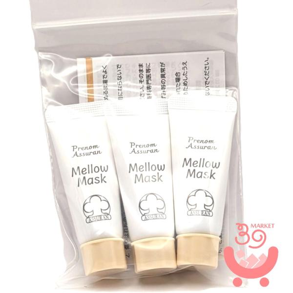 アシュラン リニューアル マローマスク サンプル 8gX3個 商品番号3202