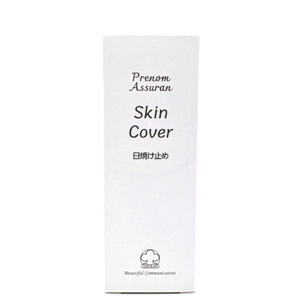 アシュラン スキンカバー 50g ASSURAN SPF44 3161 紫外線吸収剤フリー