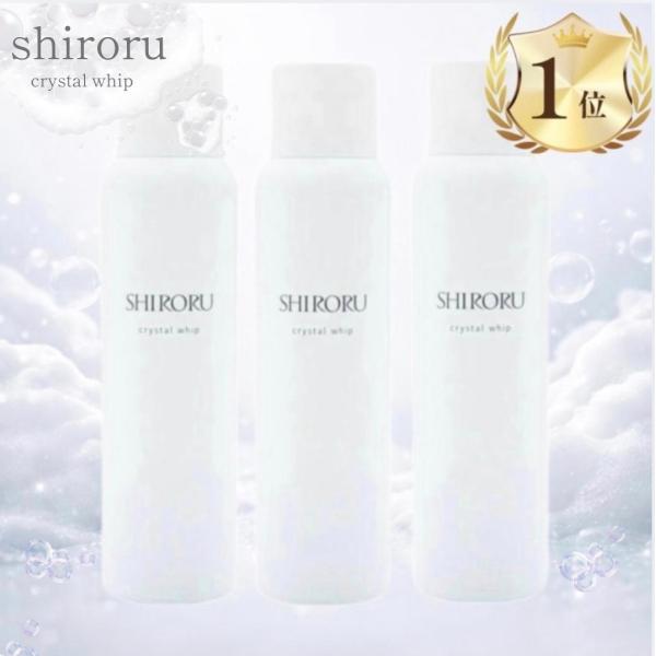 SHIRORU（シロル） 洗顔 SHIRORU 3本 クリスタルホイップ 炭酸泡 濃密