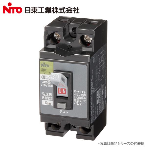 日東工業 Nito/日東工業 GP31CX 2P 20A F30 分岐用漏電ブレーカー Ψ