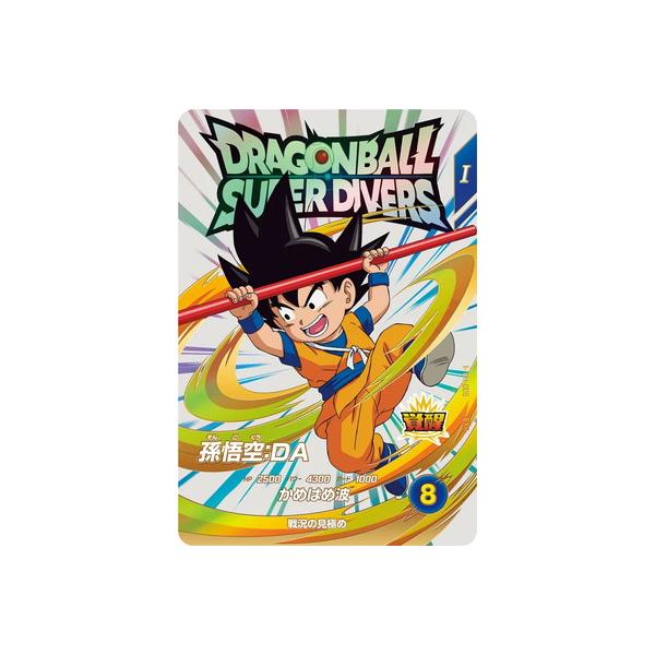 ショッカー ドラゴンボールスーパーダイバーズ EXR EX1-008孫悟空 EX1