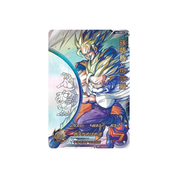 ドラゴンボールヒーローズ 孫悟飯 少年期 MM1 ASEC PSA10 PSA10】 孫悟
