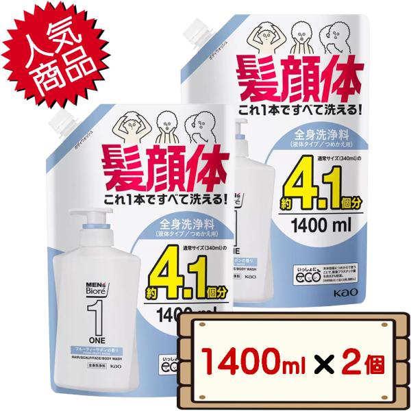 メンズビオレ コストコ 花王 ワン ONE オールインワン 全身洗浄料