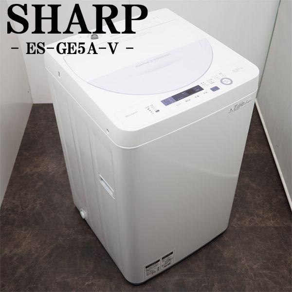 SHARP（シャープ） 中古/SA-ESGE5AV/洗濯機/2017年モデル/5.5kg/SHARP