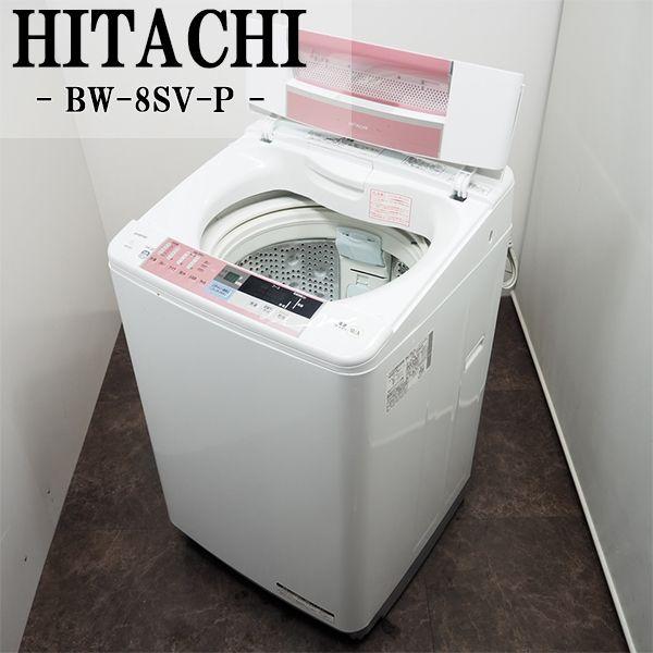 日立（HITACHI） 中古/SGB-BW8SVP/洗濯機/大型8.0kg/HITACHI/日立/BW