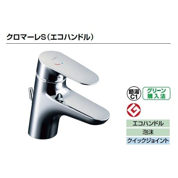 LIXIL リクシル 洗面器 水栓金具 クロマーレS LF-WF340SY シングル