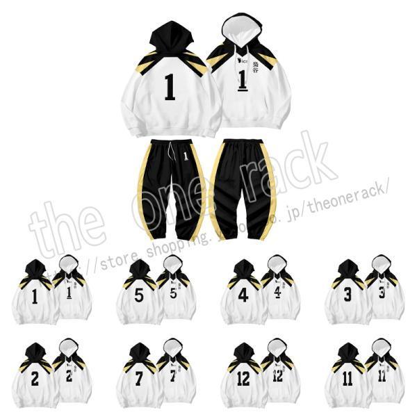 ハイキュー!! 梟谷学園高校 コスプレ 衣装 ジャージ スウェット