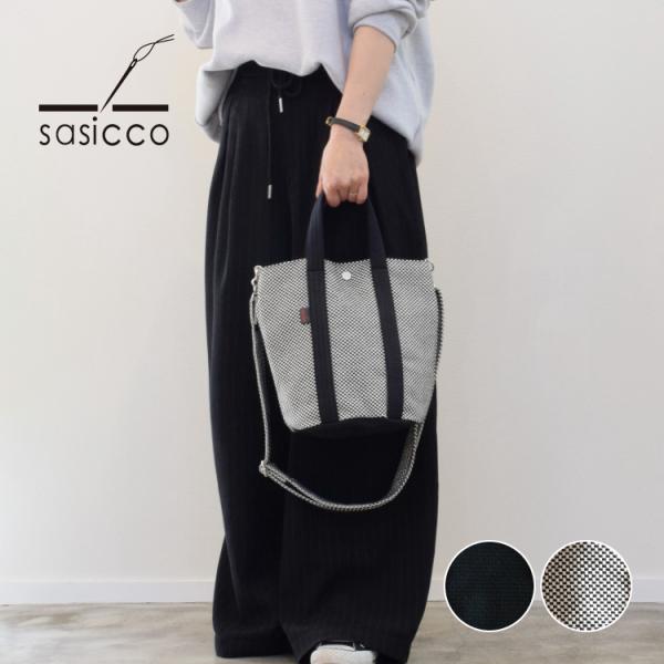 ショルダーバッグ | sasicco 2WAY バケツトート 全2色 斜め掛け 手提げ