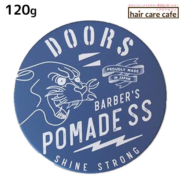 DOORS ドアーズ ポマードSS 120g 爆買 : ヘアケアcafe～ルベル