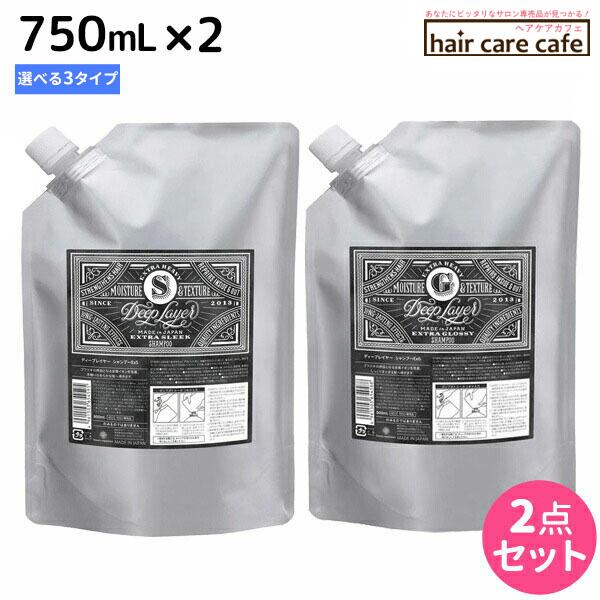 Deep Layer（ディープレイヤー） モルトベーネ シャンプー 750mL