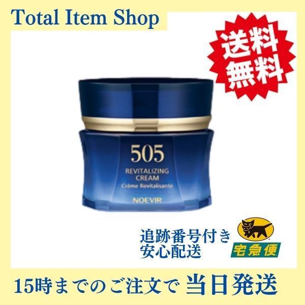 NOEVIR 505 ノエビア化粧品 505 薬用クリーム 32g NOEVIR 【2025年