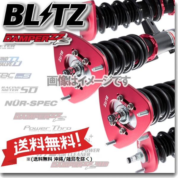 BLITZ（ブリッツ） 車高調 (ダブルゼットアール DAMPER ZZ-R) FUGA