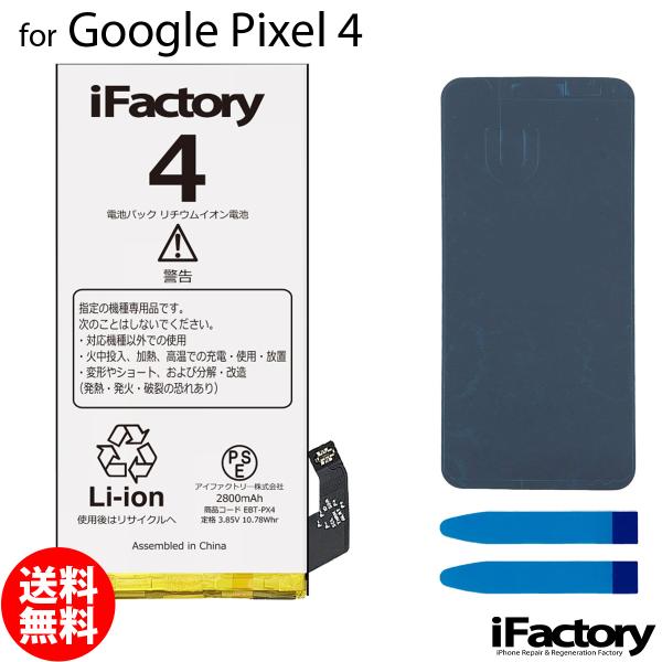 ifactory_ebt-px4