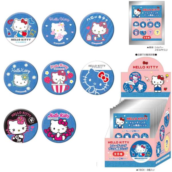 クラ135491 【送料無料】 【8個セット】 【セット】 【セット商品