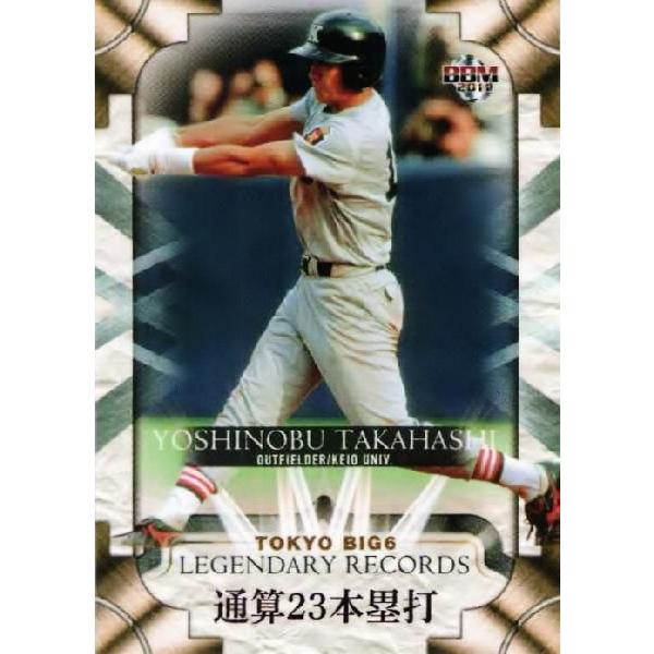 100 【高橋由伸/慶應義塾大学】BBM 2011 東京六大学野球カード 英雄