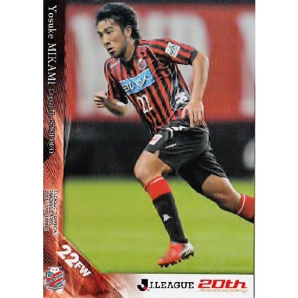 2013Jカード2nd レギュラー 433 三上陽輔 (コンサドーレ札幌
