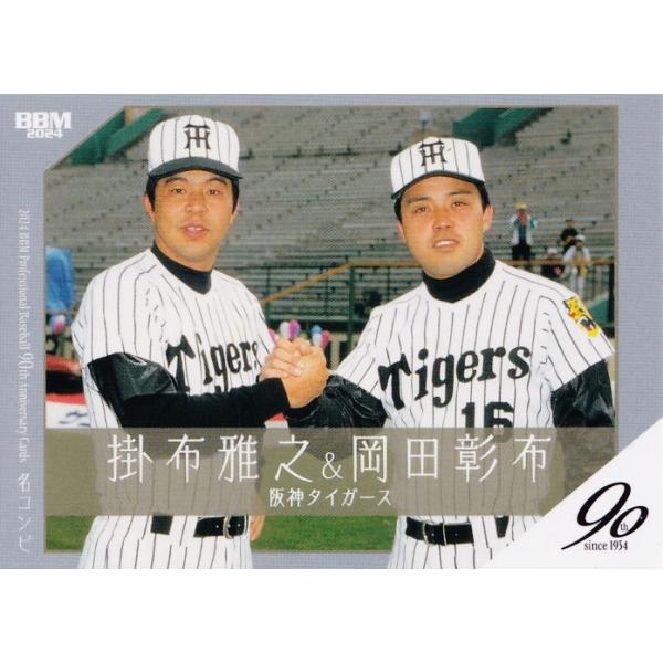 jambalaya_24npb90th-133