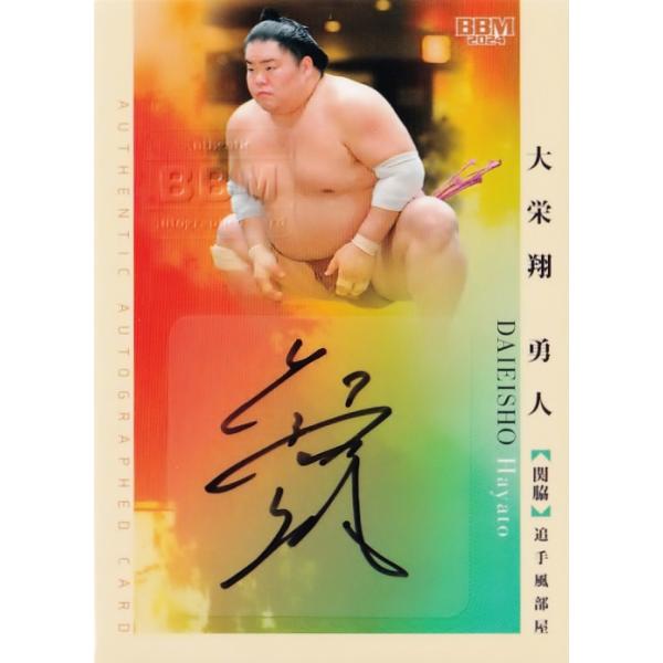 jambalaya_24sumo-a-da