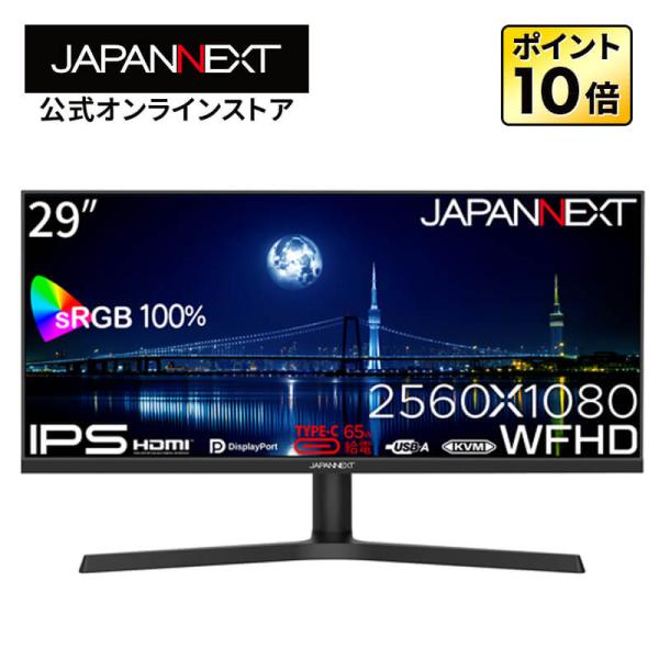 JAPANNEXT（ジャパンネクスト） JAPANNEXT 29インチ IPSパネル搭載