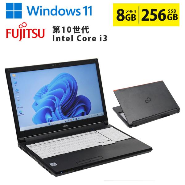 LIFEBOOK あすつく 中古 ノート 富士通 A5510/DX 15.6型 Windows11