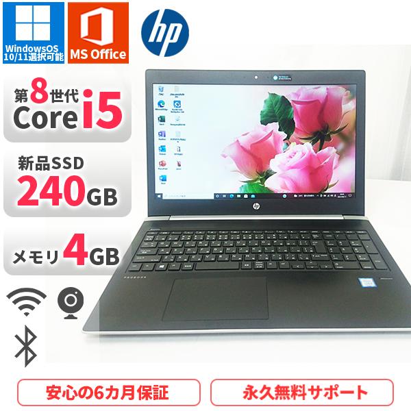 日本HP ノートパソコン HP ProBook450G5 第8世代Corei5 Office2021付き