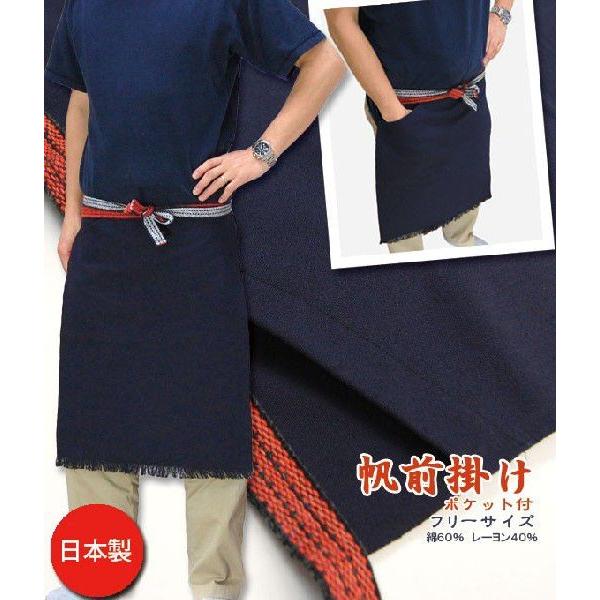 2枚まで：全国送料一律：430円】帆前掛け 酒屋前掛け 国産前掛 1132 片