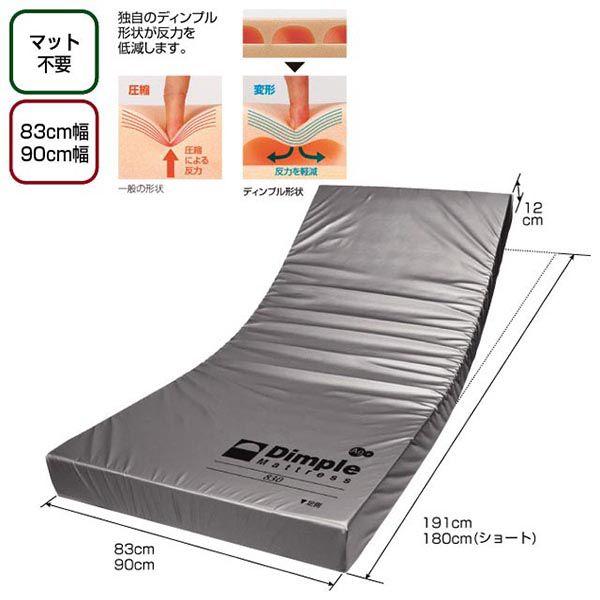 CAPE 床ずれ防止マット ディンプルマットレス : オアシスMSC - 通販