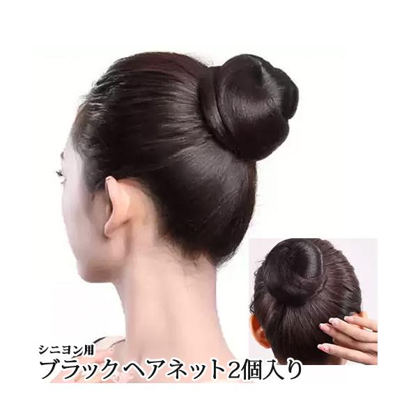 バレエアクセ 2個入り シニヨン用 ヘアネット お団子ネット : OHANA