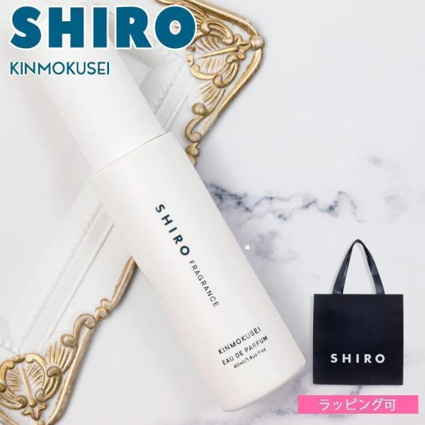SHIRO 香水 金木犀 キンモクセイ 40ml シロ フレグランス siro オード