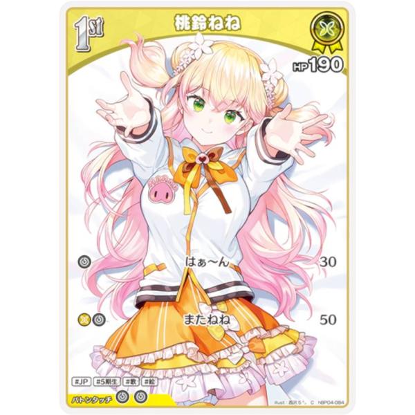 lead-netstore_hbp04202506tt084