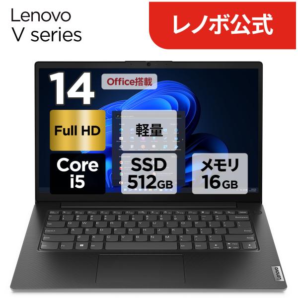 Lenovo（レノボ） ntc 【公式・直販】 ノートパソコン Office2024付き