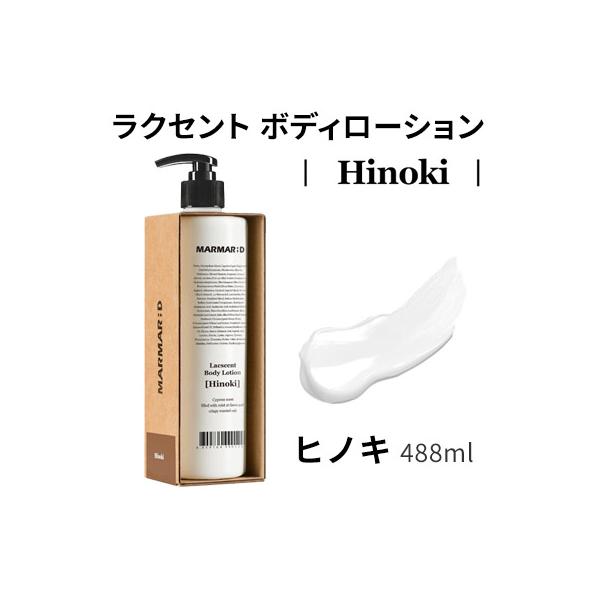 lasa-beauty_mard-body-lotion-