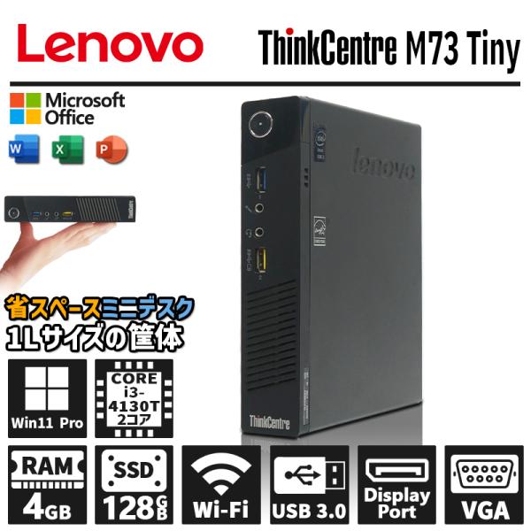 lillian_lenovo-m73-tiny-i3-4-128
